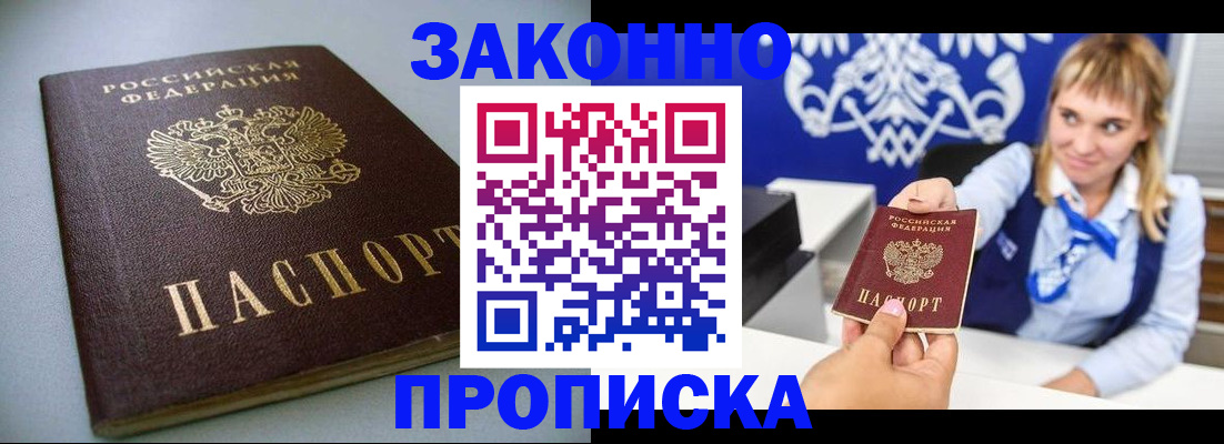 прописка поиск в Рудне