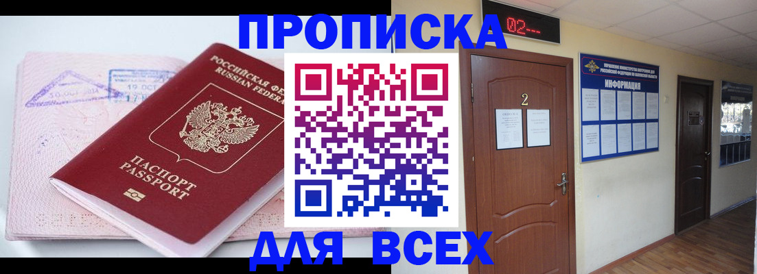 пропишу в квартире в Рудне