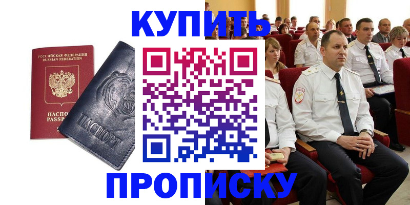 временная регистрация адрес в Рудне